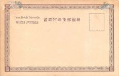Japanische Soldaten Truppen Zugfahrt an der Front Japan Postkarte