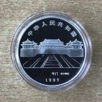 China 10 Yuan 1997 Kaiserlicher Thorn Silber PP mit Zertifikat