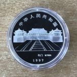 China 10 Yuan 1997 Bronze Löwe Silber PP mit Zertifikat