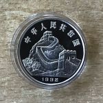 China 3 Yuan 1992 Papier aus Bambus Silber PP mit Zertifikat