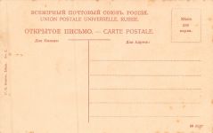 Libau Anlagen Postkarte AK