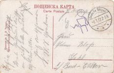 Eines der größten Häuser in Sofia Feldpostkarte AK 1917