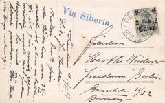 Foto-AK Tientsin 天津 (Tiānjīn) Chinesischer Hochzeitzug Deutsche Post China 1909
