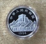 China 5 Yuan 1994 Kettenpumpe Silber PP mit Zertifikat