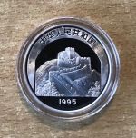 China 5 Yuan 1995 Kaiser Tang Taizong Silber PP mit Zertifikat