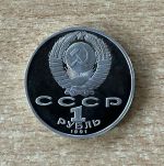 Russland 1 Rubel 1991 Geburtstag von Alisher Navoiy Münze
