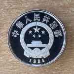 5 Yuan 1984 China Terrakotta Reitersoldat Silber PP Münze