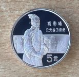 5 Yuan 1984 China Terrakotta Reitersoldat General Silber PP