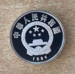 5 Yuan 1984 China Terrakotta Reitersoldat General Silber PP