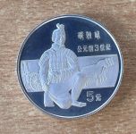 5 Yuan 1984 China Terrakotta Bogenschütze Silber PP Münze