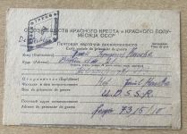 Kriegsgefangenenpost Russland / UdSSR Rotes Kreuz 1947 Kgf - Lager 7315/10