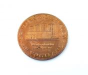 DDR Medaille Auferstanden aus Ruinen Spitzenstadt Plauen im Vogtland