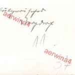 Deutscher Piloten Ausgang in Tschepelare Bulgarien