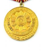 DDR Medaille für 25 Jahre Treue Dienste Bewaffnete Organe MdI