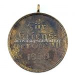 Kriegsverdienstmedaille Für Kriegsverdienst 1939