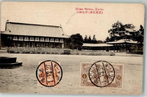 Kyoto 1927 Heian Shrine
