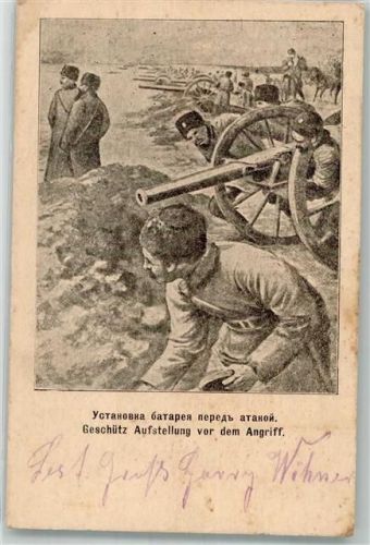 1915 Geschütz Aufstellung WK I