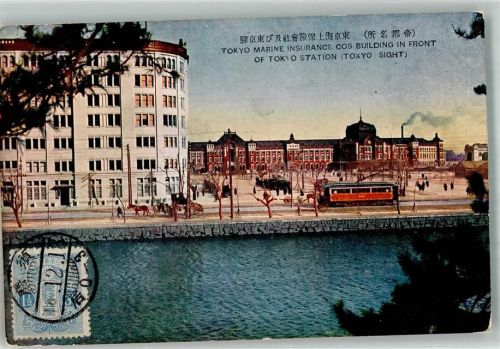 Tokyo 1913 Straßenbahn Bahnhof Briefmarke Bildseite
