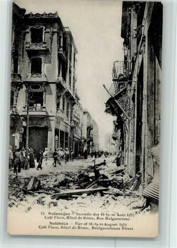 Thessaloniki 1917 Brand Fire Cafe Floca Hotel de Rome Boulgarotonos Street Nr. 15
