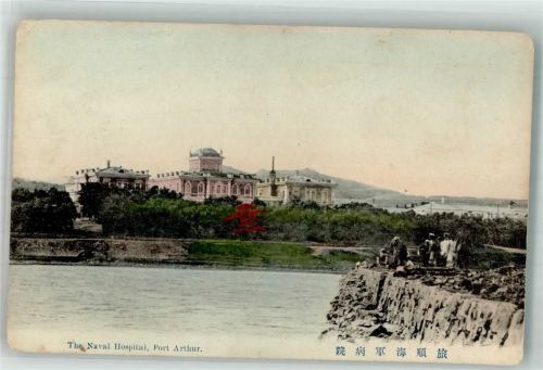 Port Arthur Krankenhaus Naval Hospital
