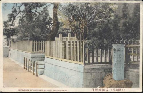 1913 Japan, Ehrenmal von Kaiser Antoku Shimonoseki
