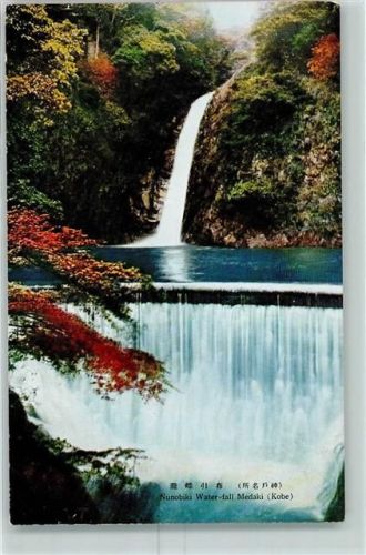 Kobe Nunobiki Water-fall Mediaki