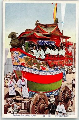 Kyoto Funehoko Gion society