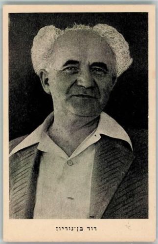 Ben Gurion, David