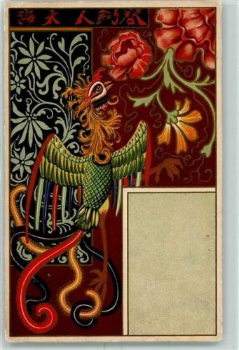 1899 Serie 969 China Malerei Verlag K. & B.D. Kunst AK