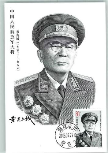 Beijing Uniform