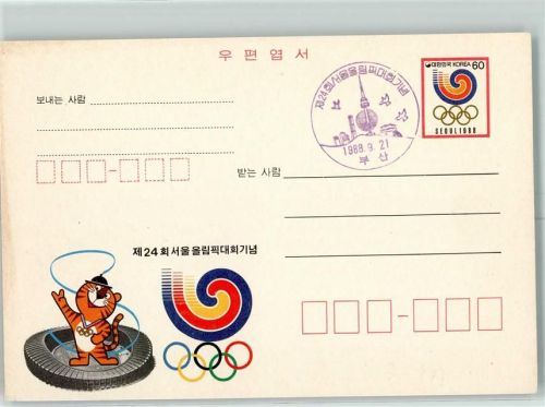 Olympiade Tokio 1988 Ganzsache