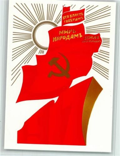 Erinnerung Oktoberrevolution 1917 - sehr gute Erhaltung AK