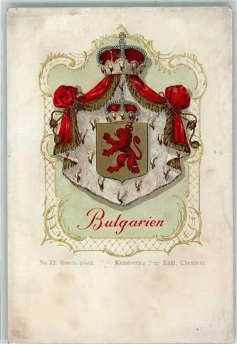 Wappen Bulgarien Nr. 32 Kunstverlag Paul Kohl Chemnitz