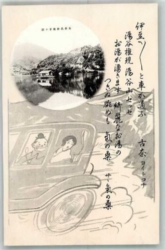 Tokyo Izu-Halbinsel Ort handschriftlich