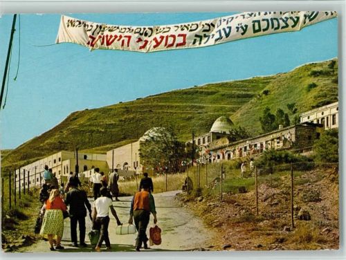 Tiberias Rabbi Meir Baal Hanes Gebäude und Yeshiva