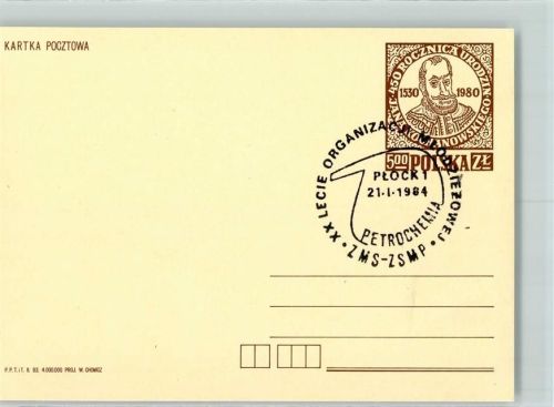 Plock - Ganzsache Ort lt. Stempel Petrochemie