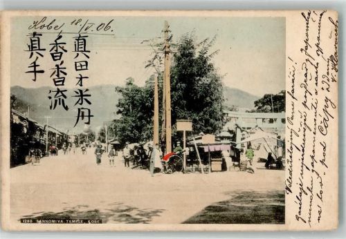 Kobe 1906 Straßeszene