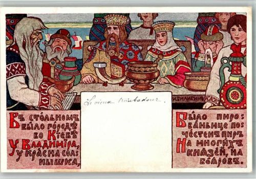 Nr. 209 Russland Rotes Kreuz Künstler Bilibin, I. BOAKC