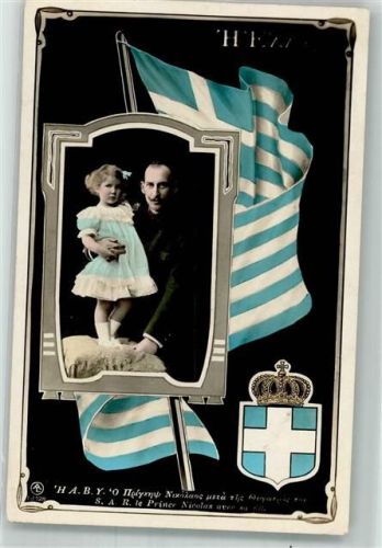 1912 S.A.R. le Prince Nicolas Fahne Wappen