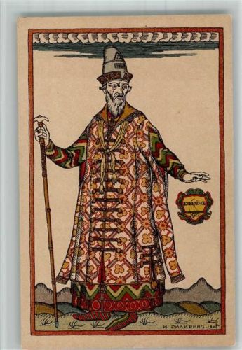 1908 sign. Iwan Jakowlewitsch Bilibin Costume pour opera Boris Jodounow de Moussorgsky a l Opera Künstlerkarte
