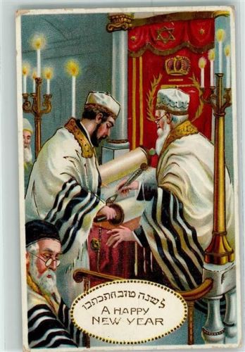 Neujahr Nr 3265 Jüdischer Glückwunsch Lithographie