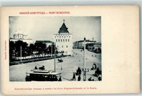 Nischni Nowgorod la Place Blagowestchensky et le Musee Straßenbahn