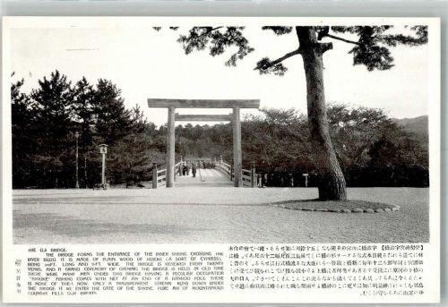 Kyoto the Uji Bridge Shrine