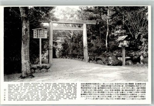 Nara The Shrine Dedoceled to Yamato-Hime