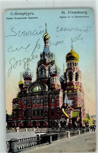 St. Petersburg Russische Kirche