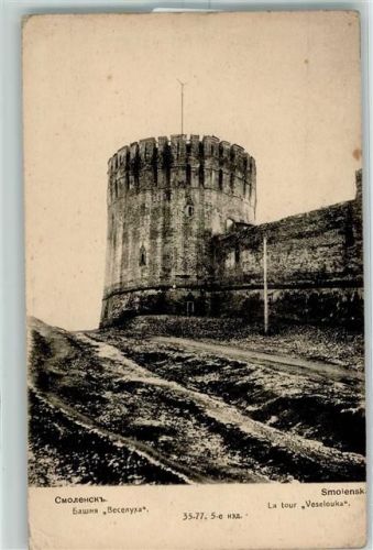 Smolensk Burg