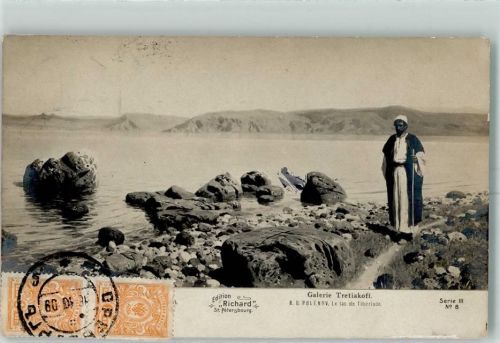 Orenburg 1909 Tracht Ort lt. Stempel