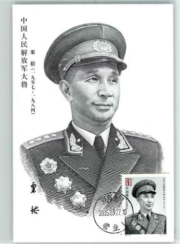 Beijing Uniform
