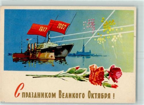1962 1917-1962 Roter Oktober Erinnerung AK