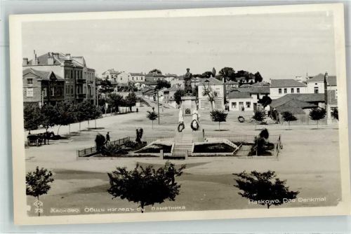 Plovdiv Chaskowo Denkmal